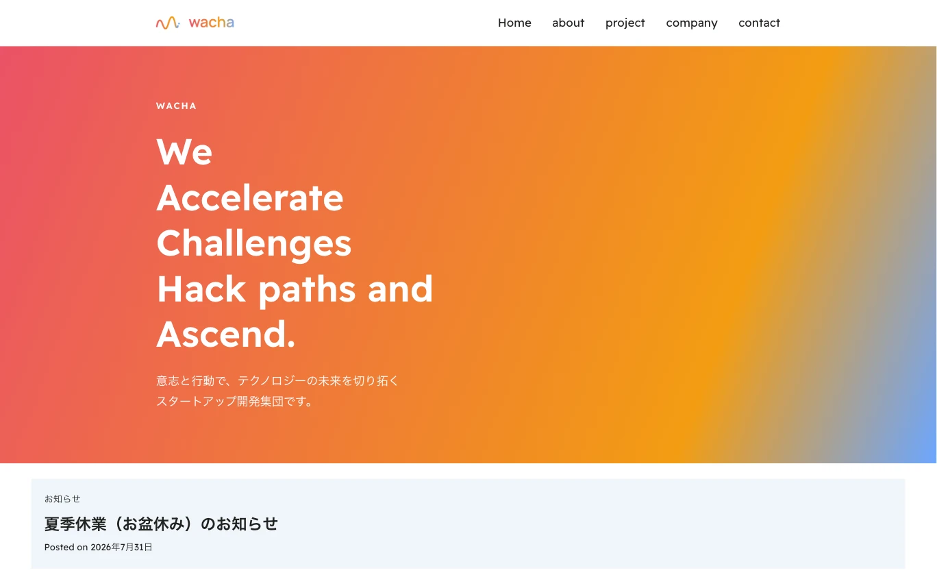 移行前(Studioで制作したサイト)の表示