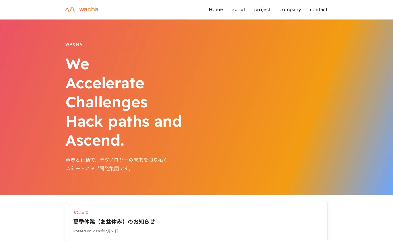 移行後(再構築したサイト)の表示